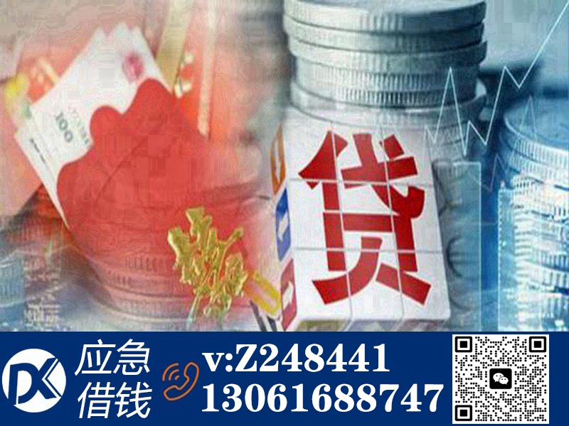 私人放款联系方式